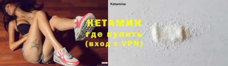 Кетамин ketamine  где купить наркоту  Кудрово 