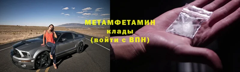 МЕТАМФЕТАМИН витя Кудрово